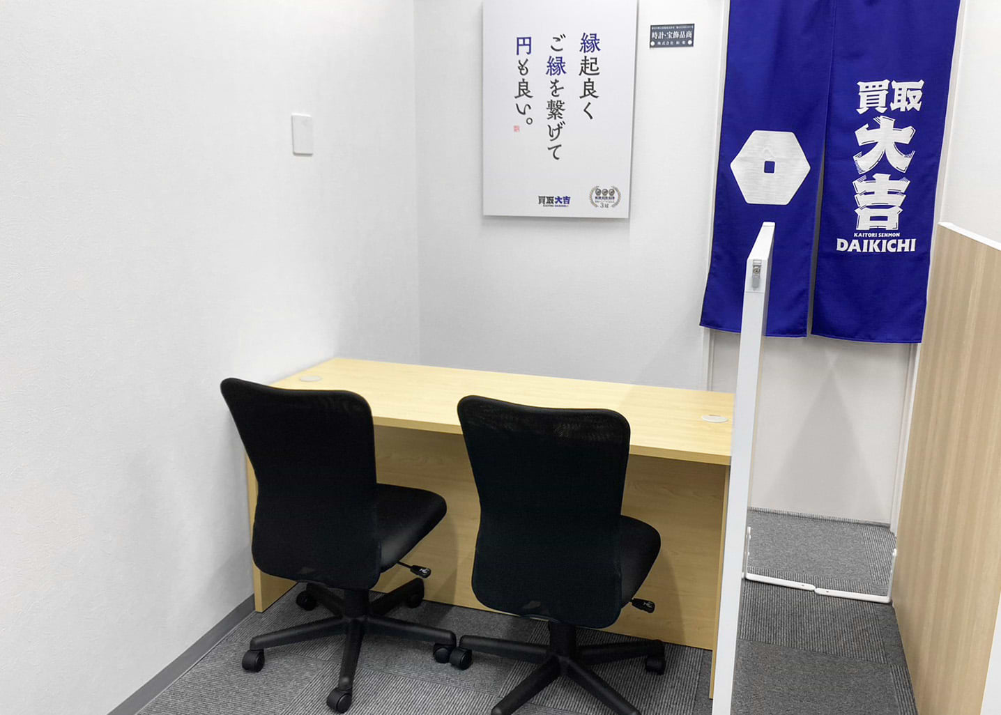 元住吉店｜金・貴金属買取なら『買取大吉』