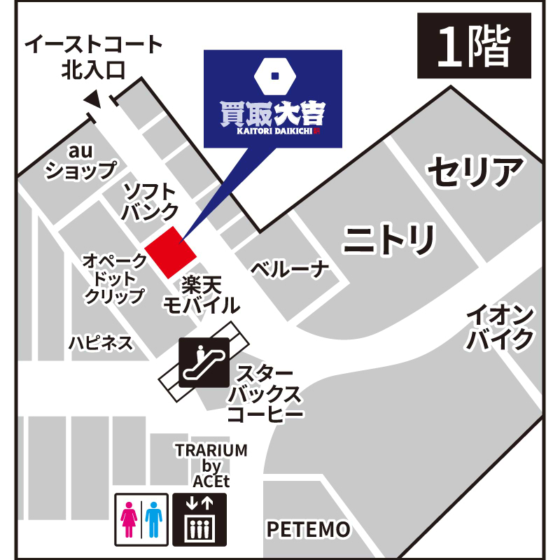 買取大吉 イオンモール名古屋茶屋店