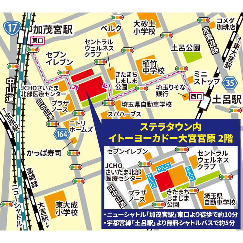 買取大吉 イトーヨーカドー大宮宮原店