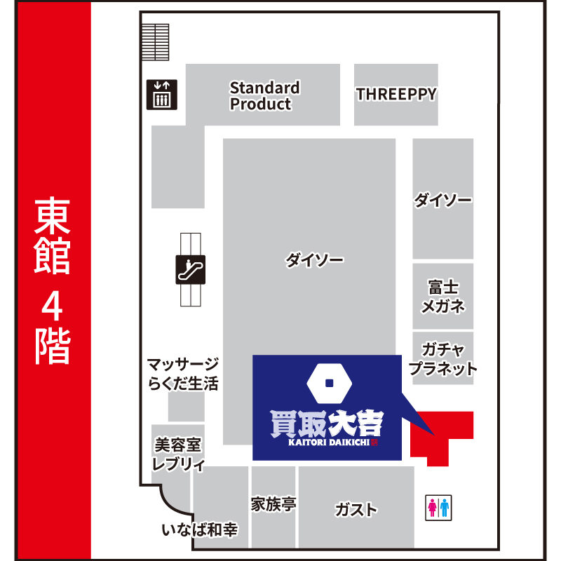買取大吉 イトーヨーカドー武蔵境店