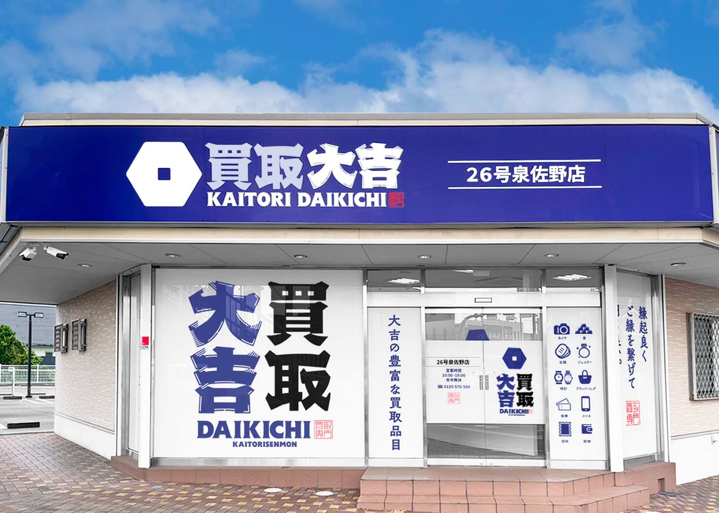 活動歴および当時の関連ビジュアル記録