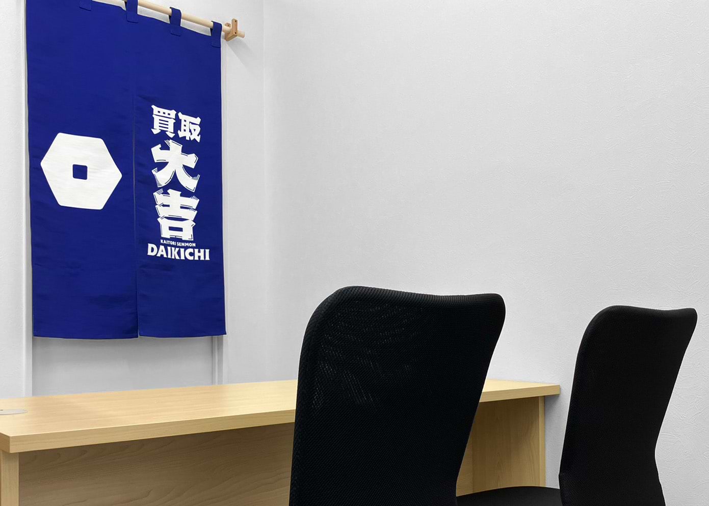 青葉台桜台店｜金・貴金属買取なら『買取大吉』