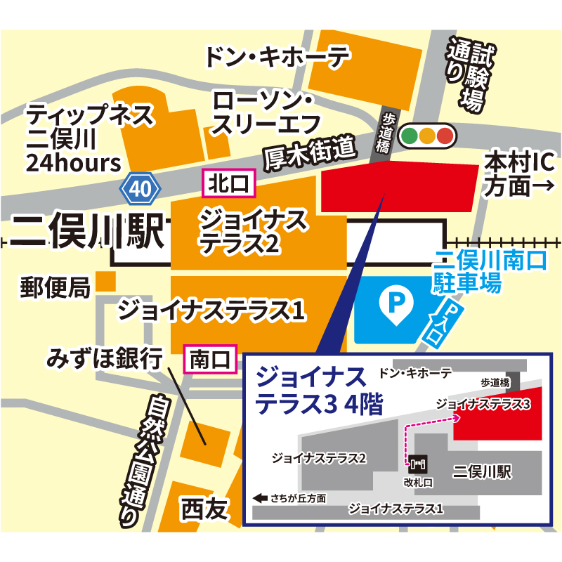 買取大吉 ジョイナステラス二俣川店