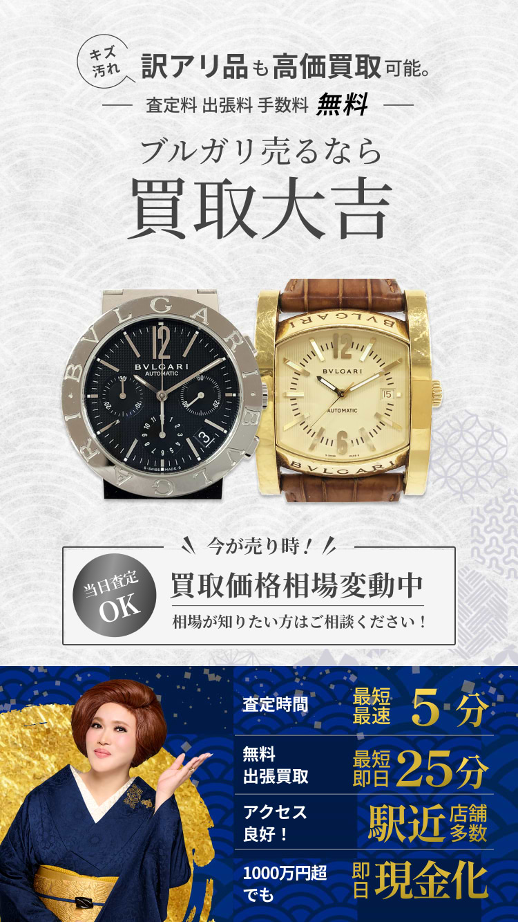 正規品 BVLGARI/ブルガリ アショーマ ブラック AT メンズ腕時計 黒 
