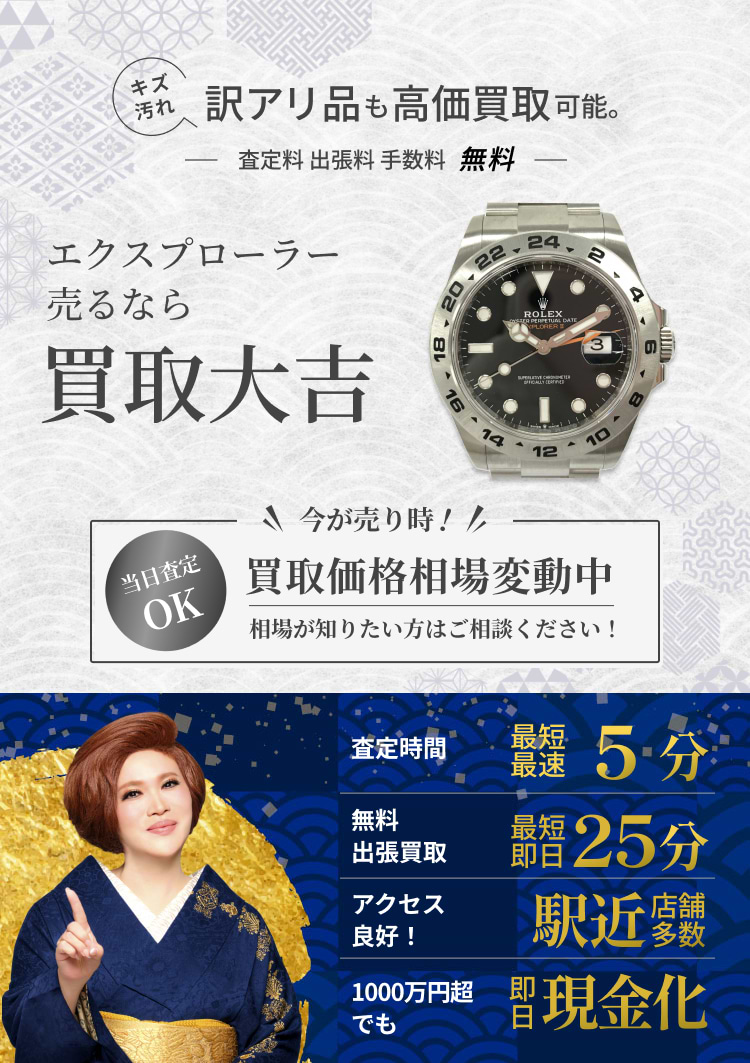 エクスプローラー の買取｜最新相場で高価買取なら『買取大吉』
