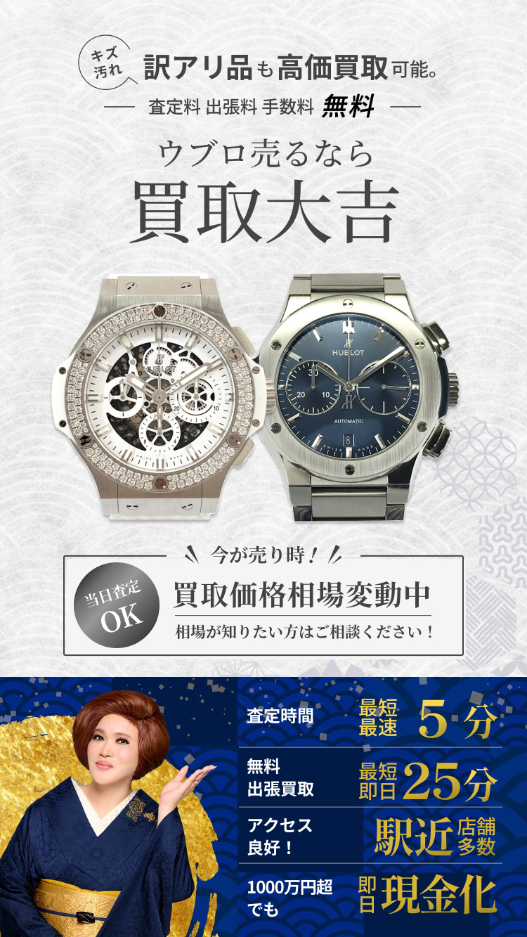 定価1,500,000円‼️メルカリ内最安値‼️HUBLOT ウブロビックバン 物凄く
