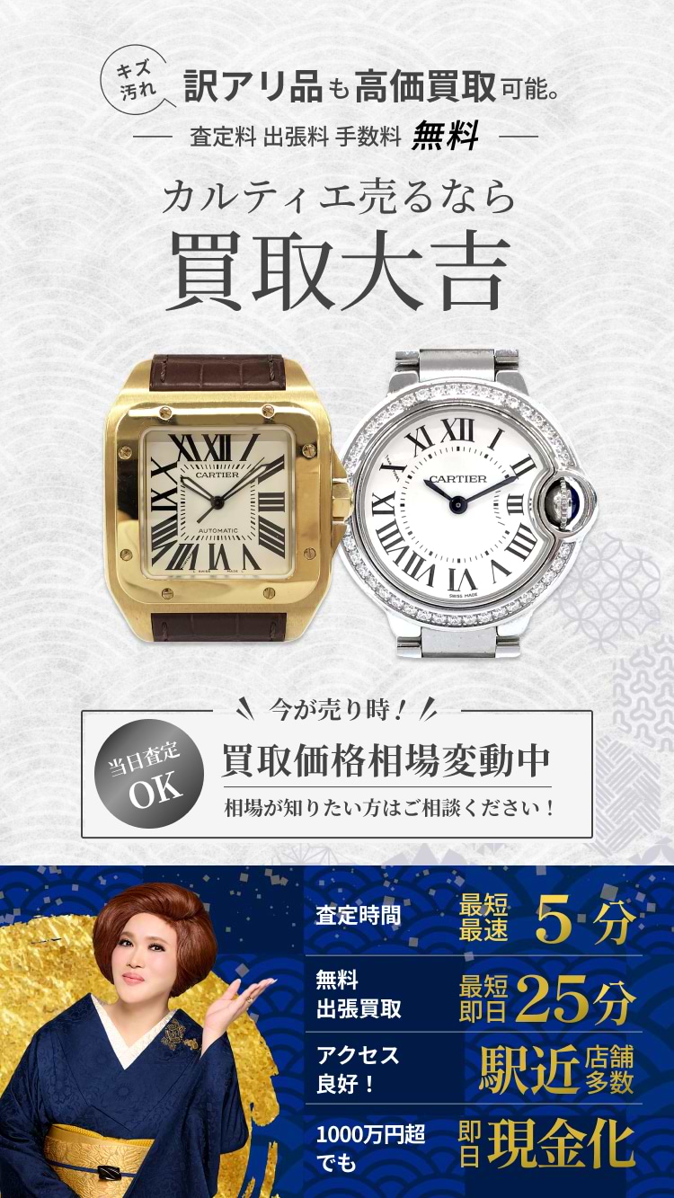 カルティエ Cartier 大判ブランケット 定価10万円 （カルティエ / 時計 