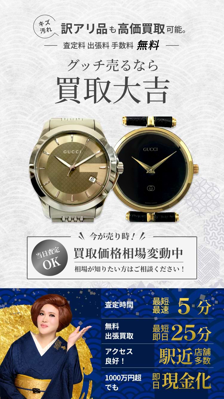 値下げ!! GUCCI 腕時計｜ファッション