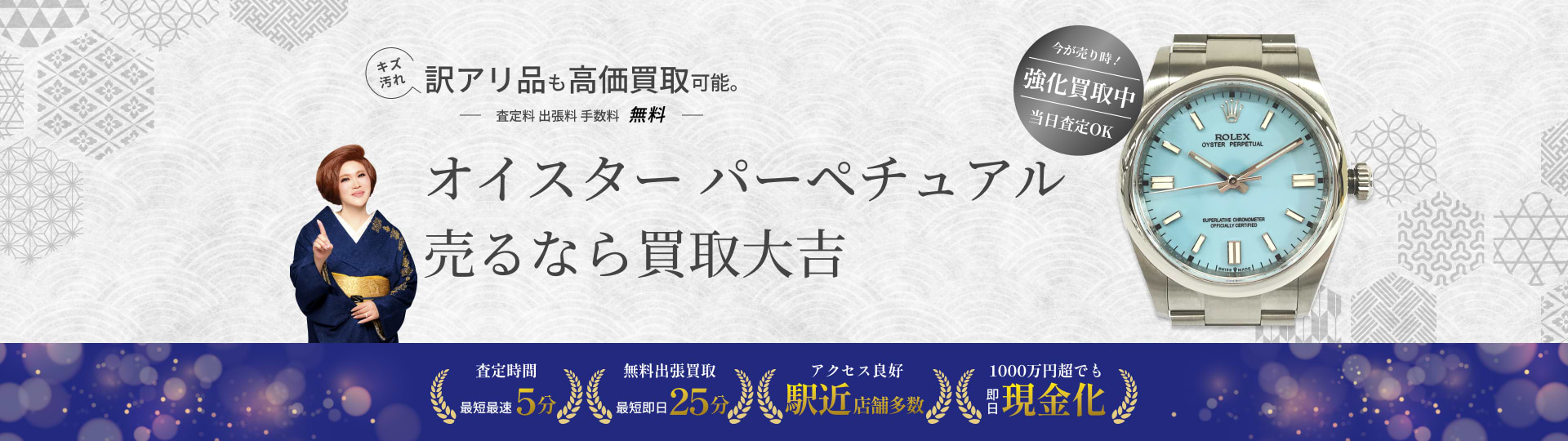 ロレックス　レディース　買取大吉鑑定済 デイトジャスト の買取｜最新相場で高価買取なら『買取大吉』