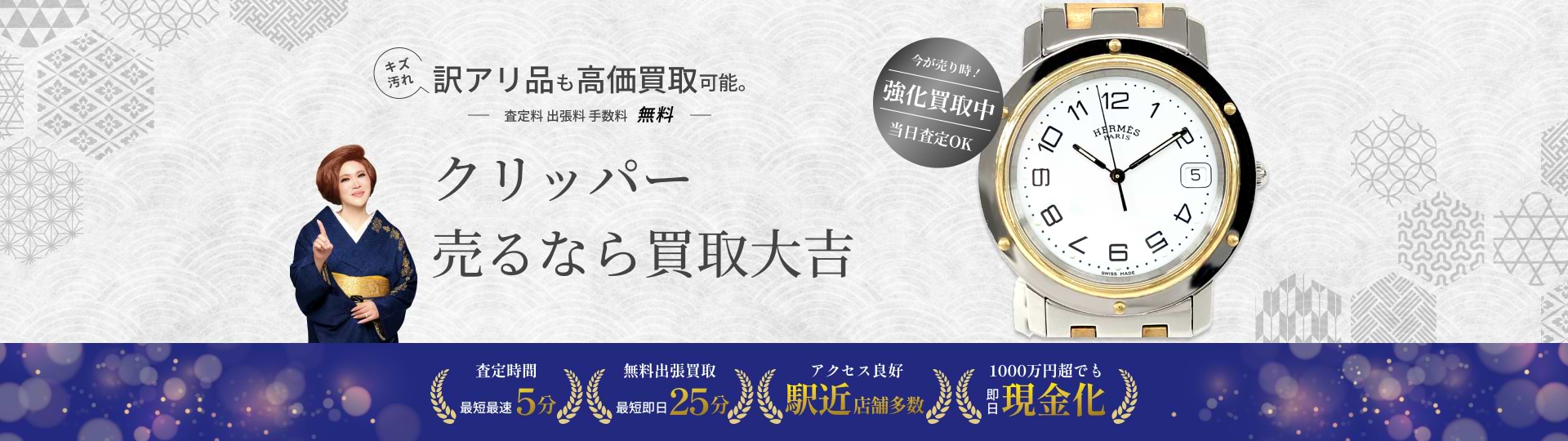 HERMES】エルメス 時計 'クリッパー' コンビモデル ホワイト 極