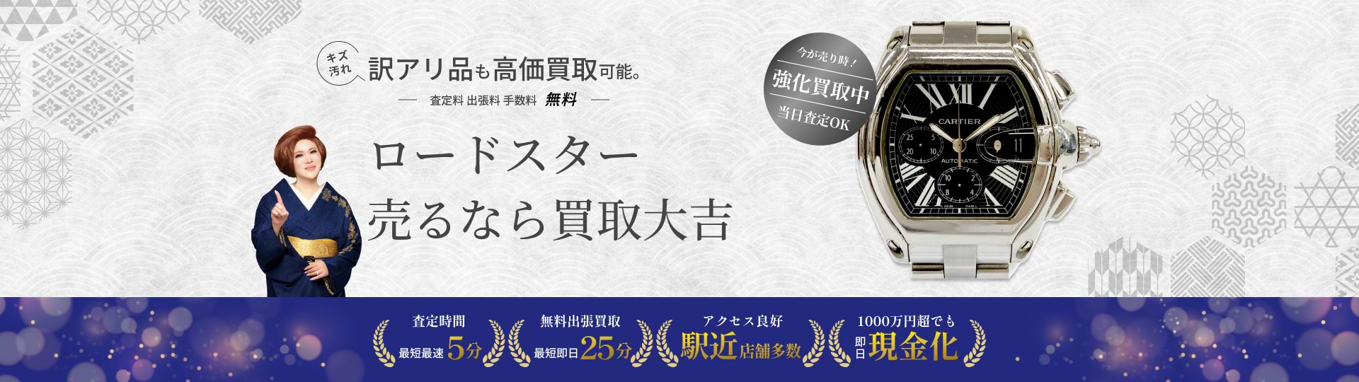 ロードスター の買取｜最新相場で高価買取なら『買取大吉』