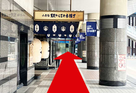 駅から三十歩横町の看板を見ながら直進します。