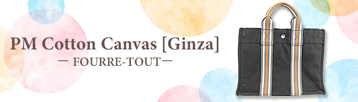 本物■美品■エルメス■フールトゥ■ポーチGM■5万■ssj256h