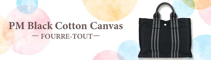 C-6423◆超美品【エルメス】フールトゥ◆トートGM 2025年最新Yahoo!オークション -エルメス フールトゥの中古品・新品