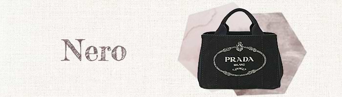 プラダ「カナパ」の定価は？サイズ比較やおすすめコーデ・値上げ率を  