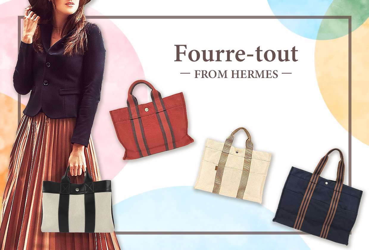 正規品　HERMES エルメス　フールトウー　トートバッグ　と　COACH コーチ　セット　まとめて エルメスの人気フールトゥ10選！流行りのPMサイズや新作も紹介HERMES