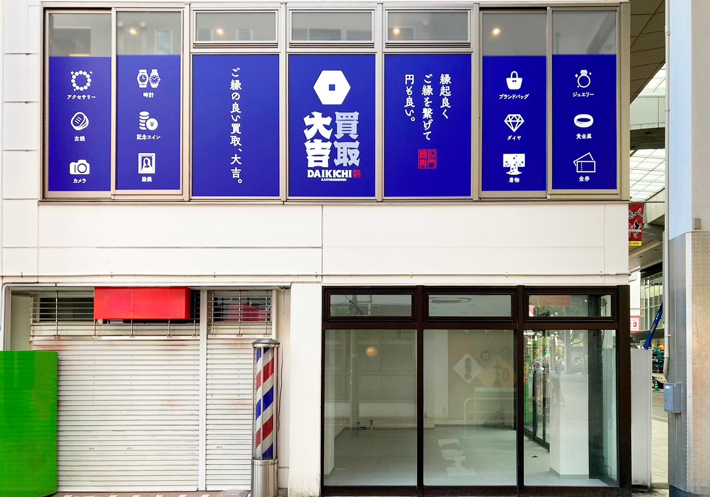 買取大吉 熊本中央新市街店 金・貴金属/時計/ブランド買取 買取大吉 熊本中央新市街店 金・貴金属/時計/ブランド買取