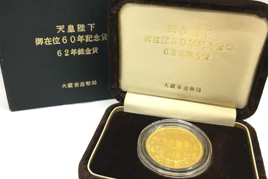 天皇陛下御在位60年記念10万円金貨 の買取実績｜最新相場で高価買取 