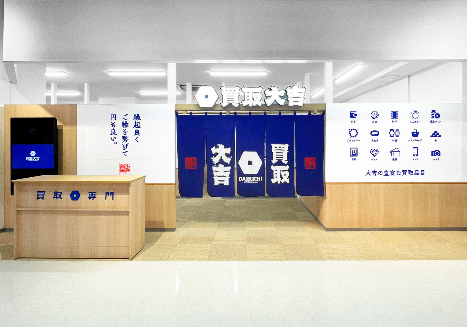 MEGAドン・キホーテ名古屋本店｜宝石・ジュエリー買取なら『買取大吉』