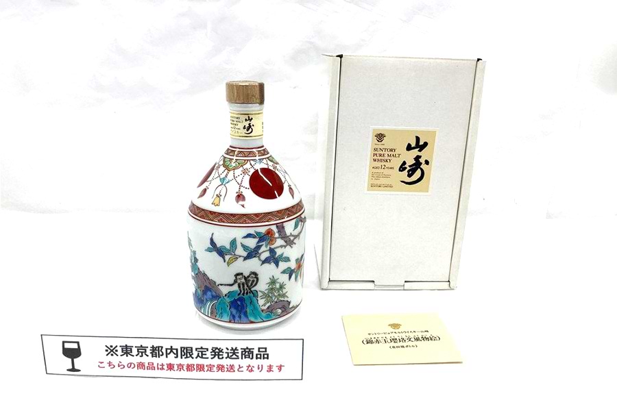 サントリー 山崎 有田焼 錦赤玉瓔珞文風物絵 600ml の買取実績｜最新 