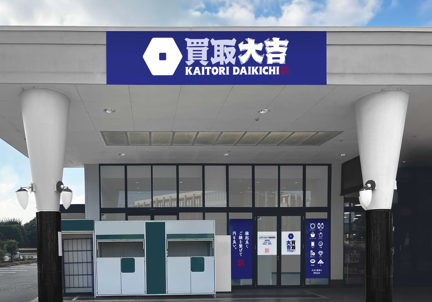 当時のメディア報道・掲載写真