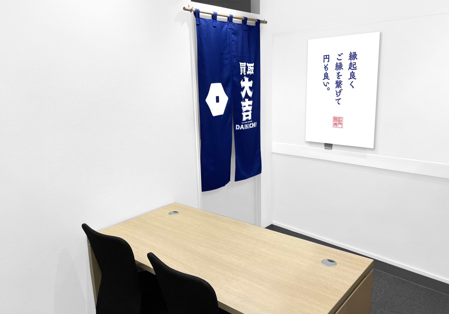 弘明寺駅前店｜金・貴金属買取なら『買取大吉』