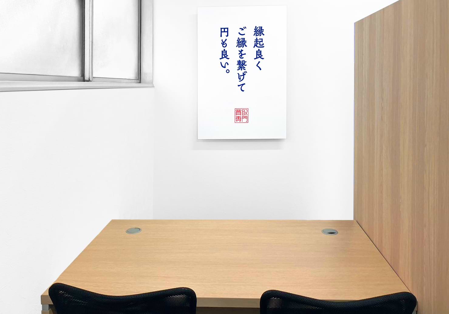 狛江東野川店｜ブランド買取なら『買取大吉』