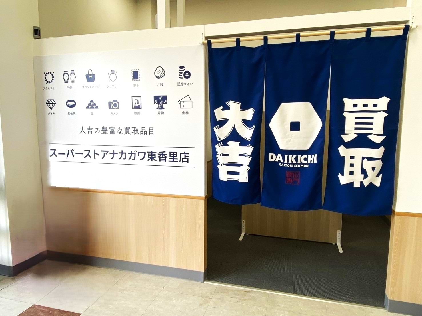 こちらが当店です