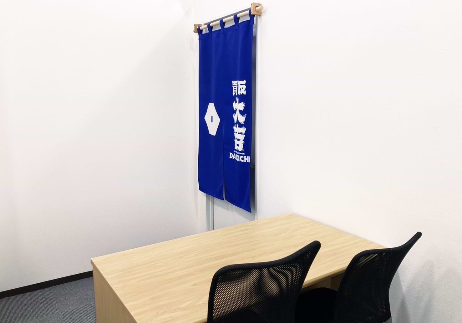 買取大吉 ヨークベニマルひたちなか店