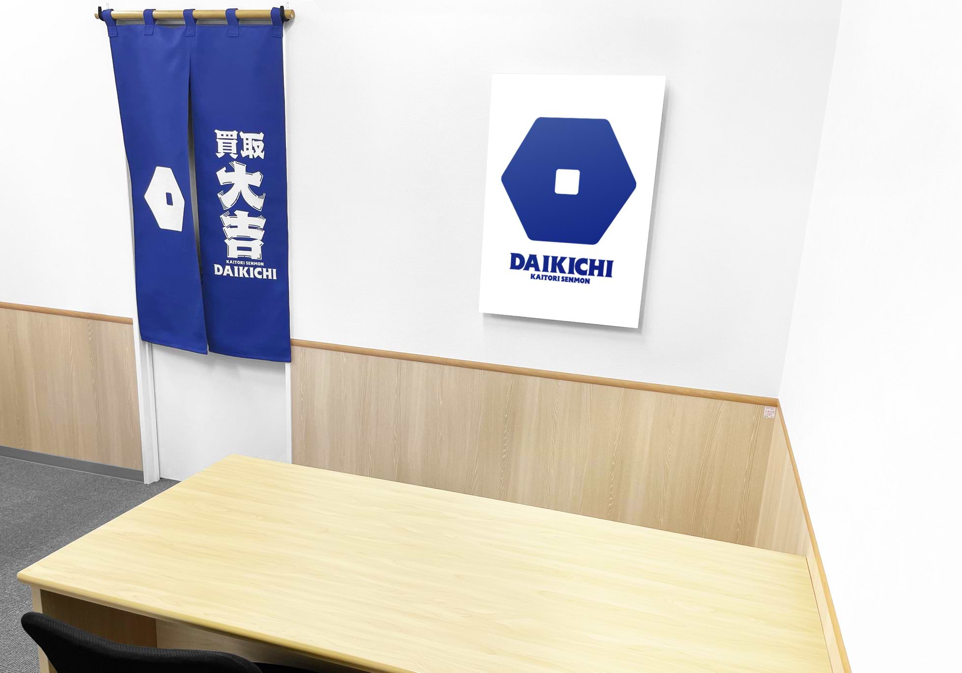 豊橋広小路店｜ブランド買取なら『買取大吉』