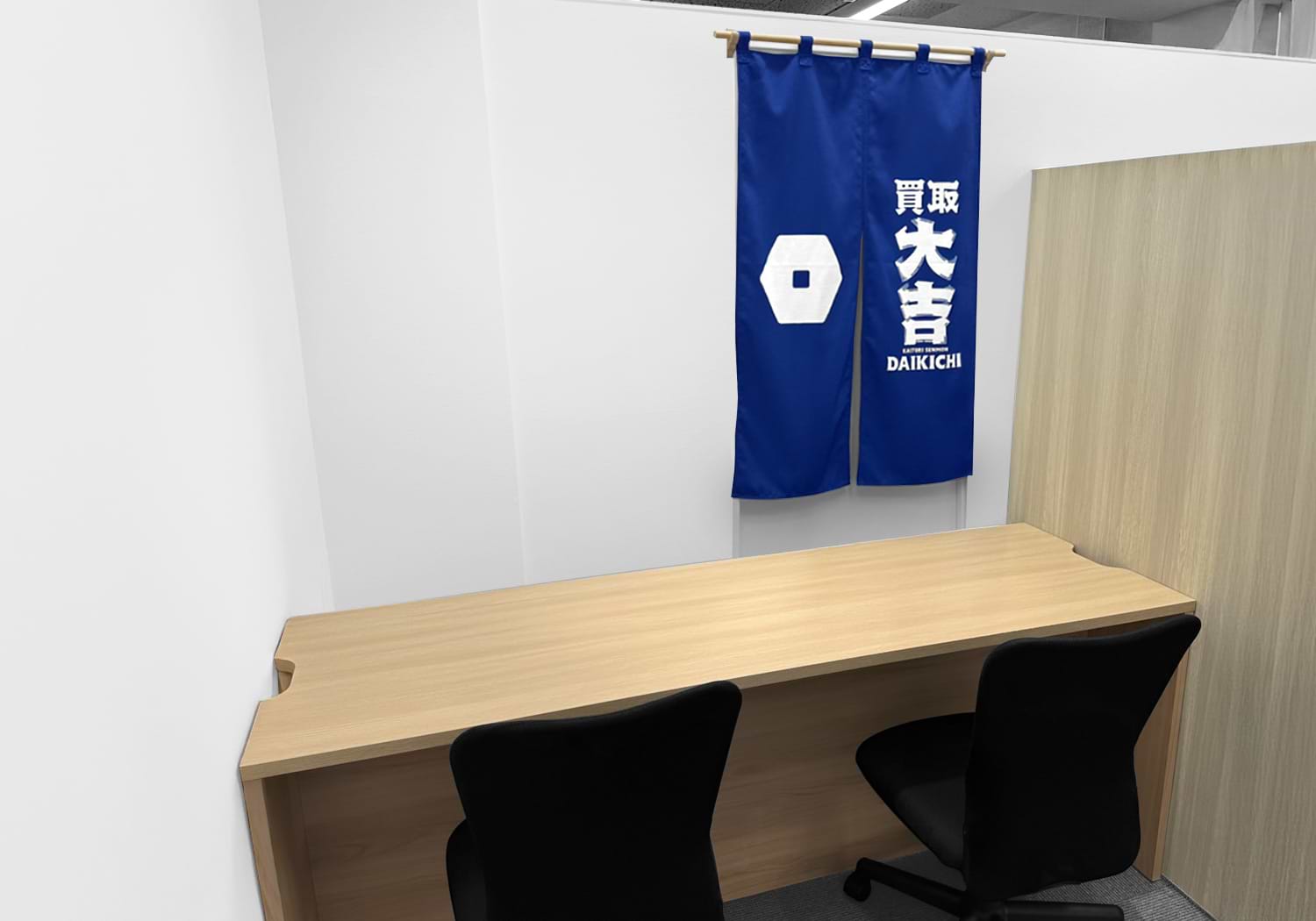 買取大吉 伊丹鴻池店