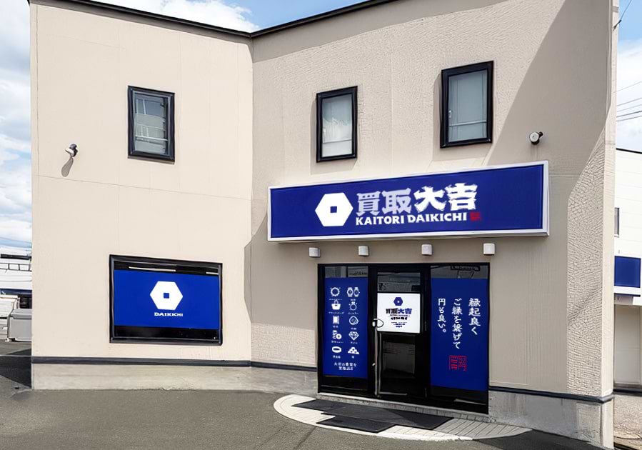 買取大吉 北見中央三輪店の外観