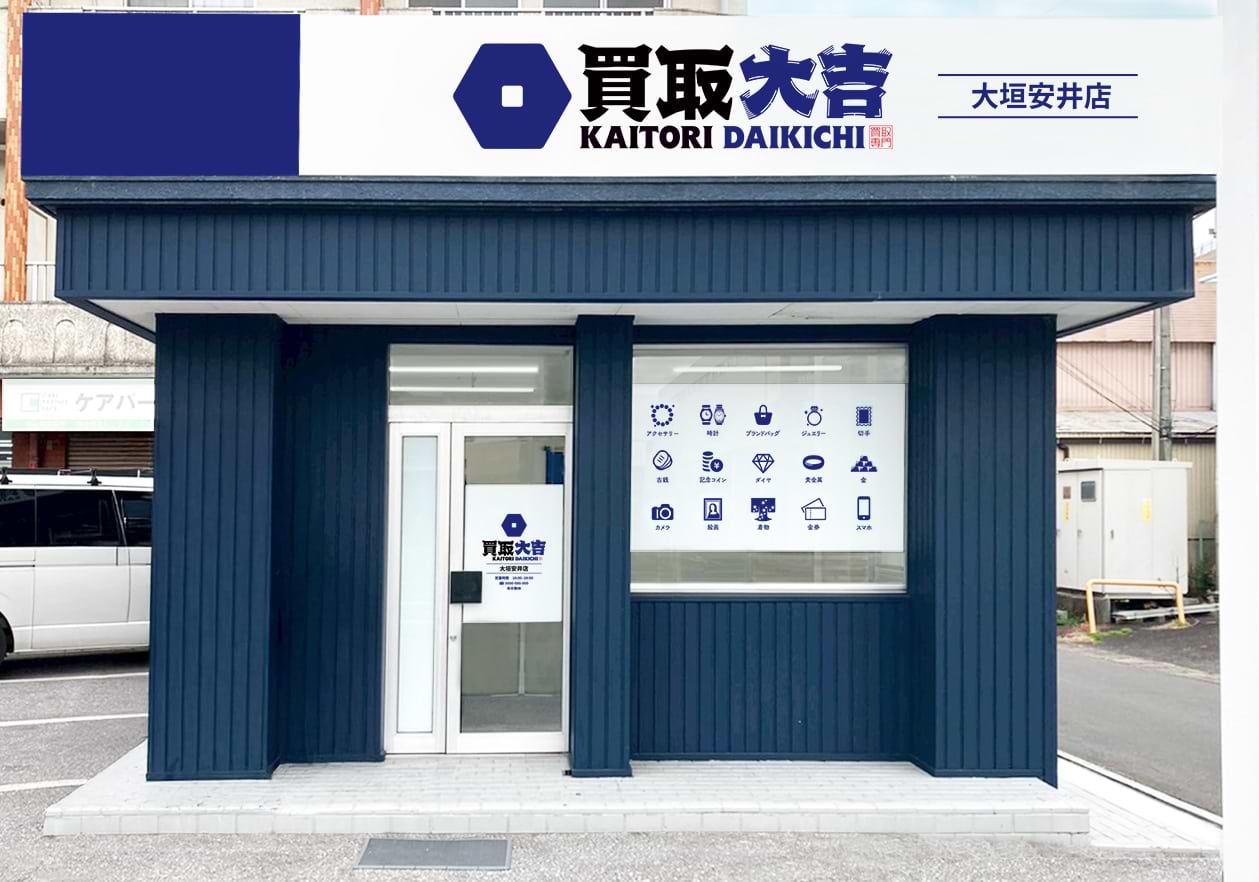 買取大吉 大垣安井店の外観