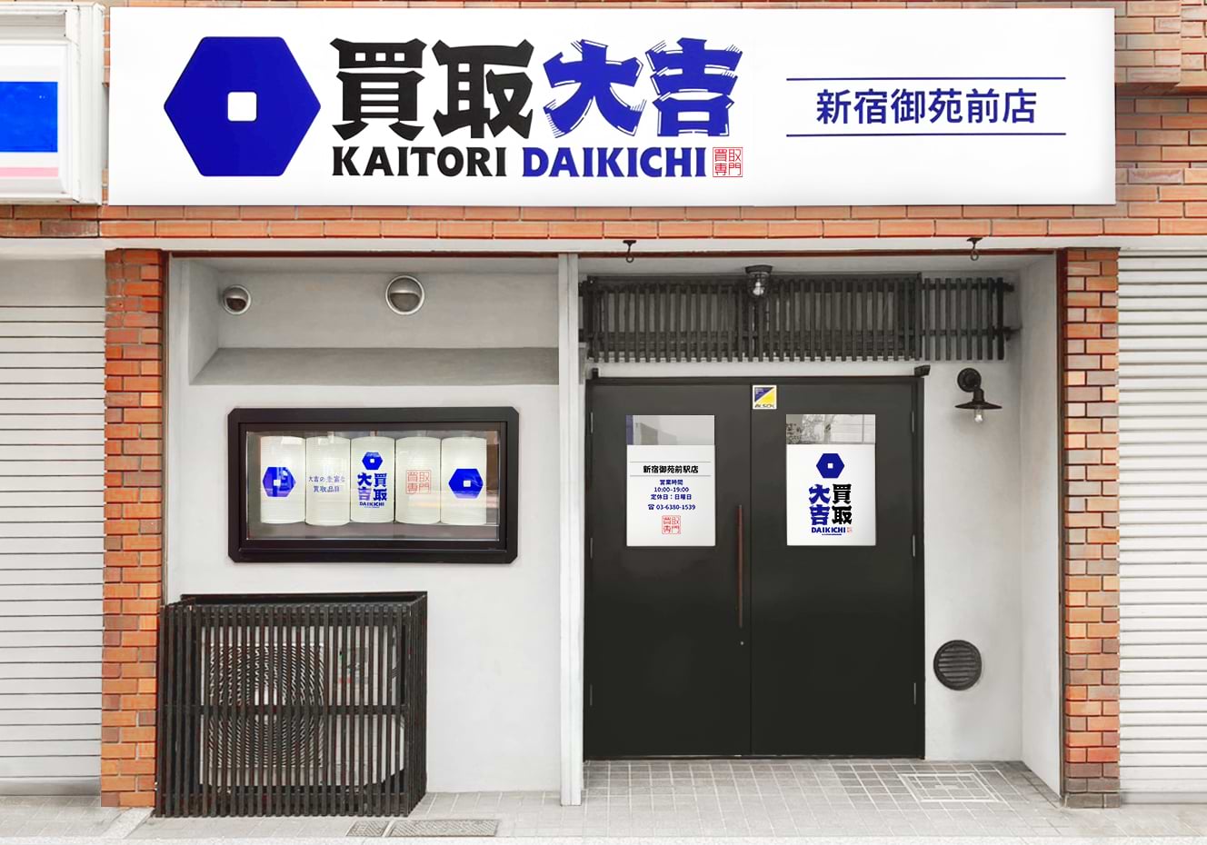 新宿御苑前店｜ブランド買取なら『買取大吉』