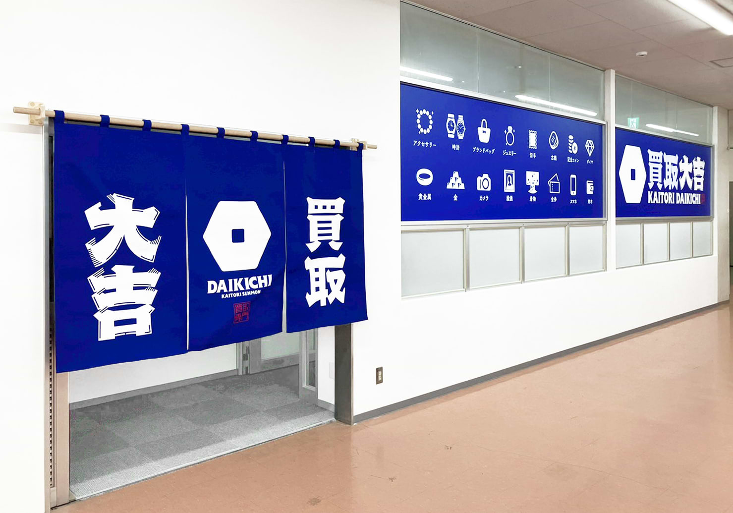 買取大吉 春日部豊春店の外観