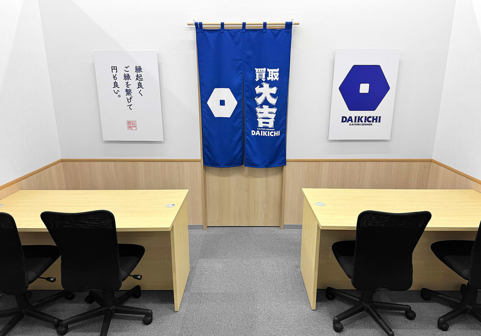 買取大吉 イオンタウン松阪船江店