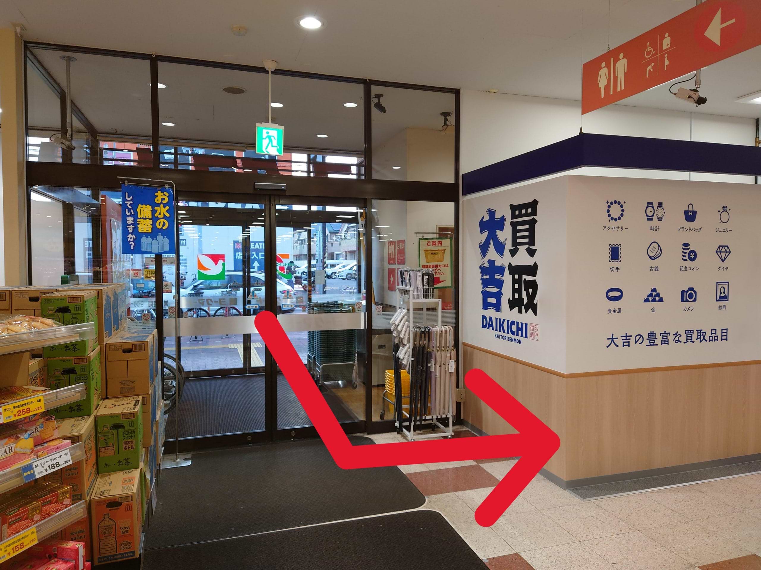 店内に入って左折するとすぐ当店がございます
