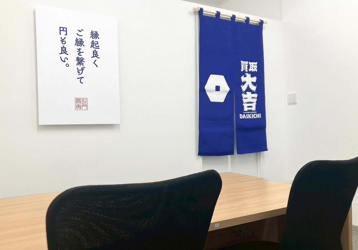大阪市のブランド買取なら長居商店街店 | 最新相場で高価買取