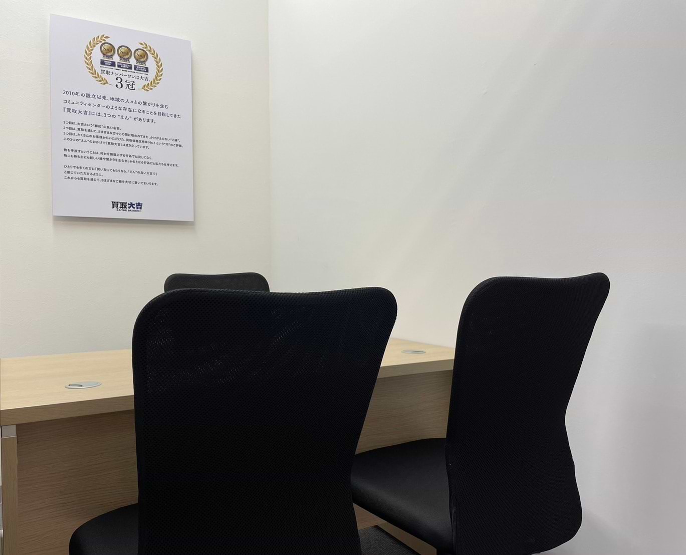 マルエツ練馬高松店｜金・貴金属買取なら『買取大吉』