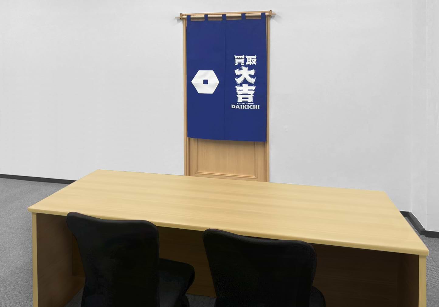 川崎東有馬店｜ブランド買取なら『買取大吉』