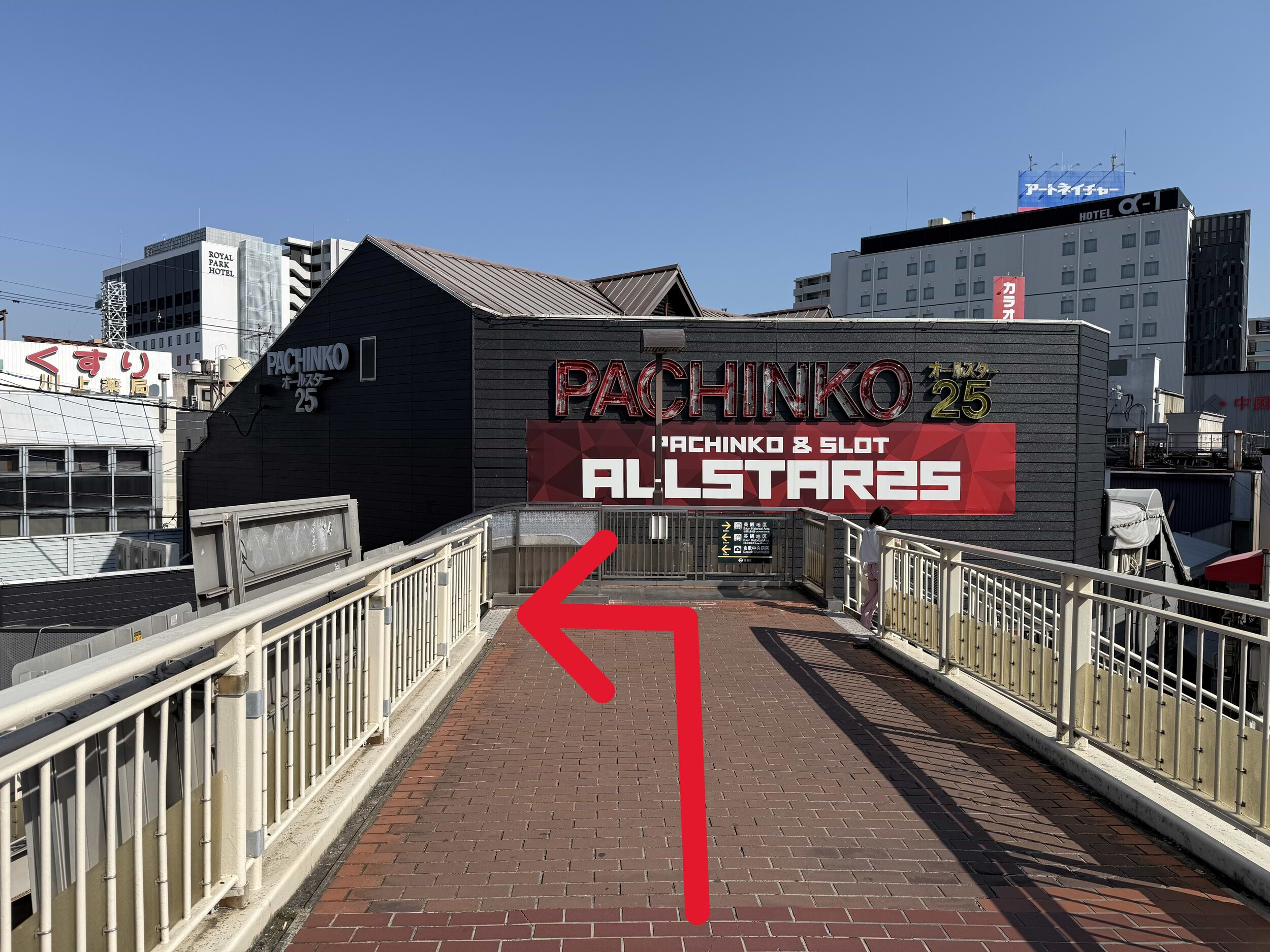 歩道橋を渡ったら、左へ向かって降りてください