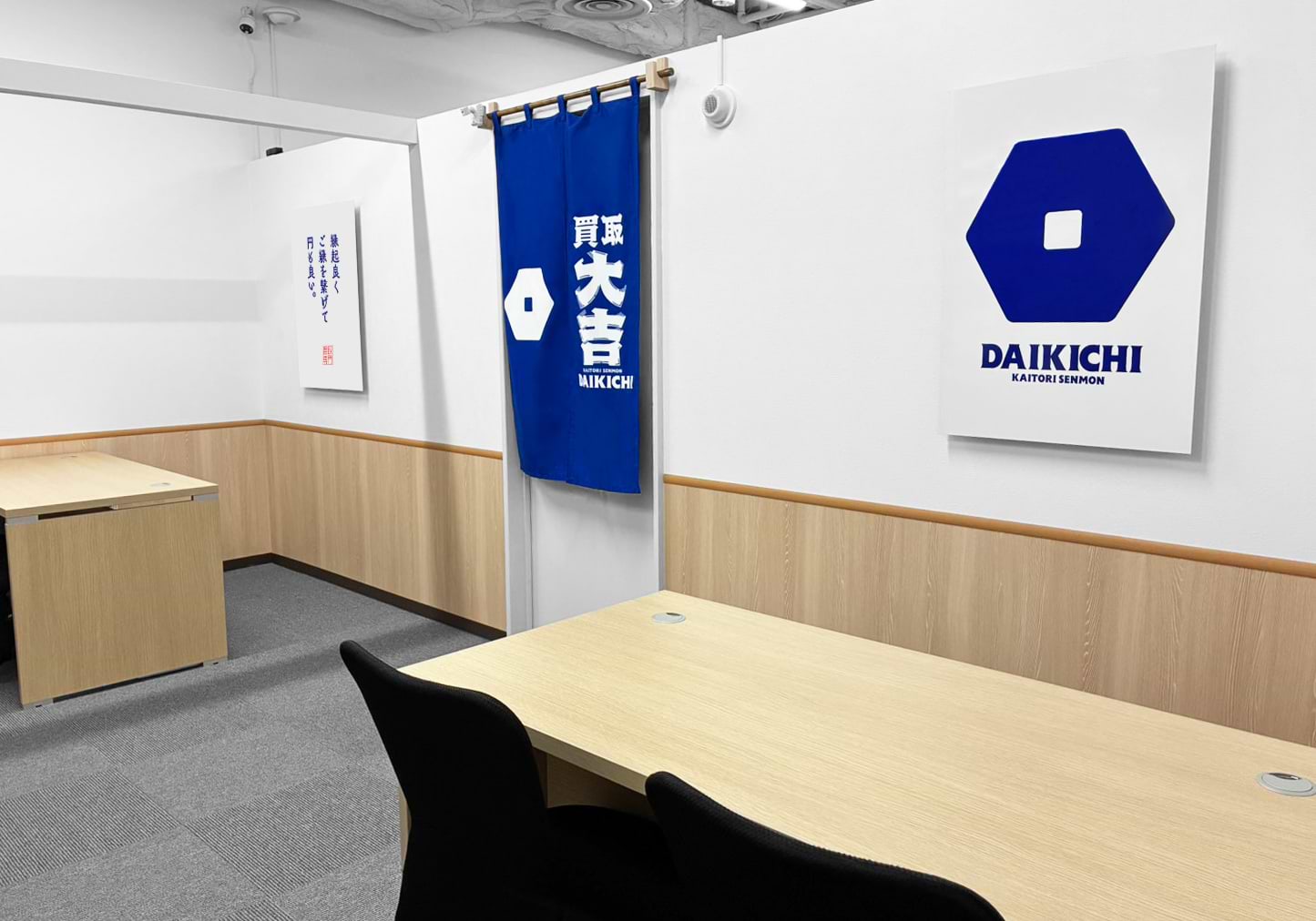 買取大吉 リバーウォーク北九州店