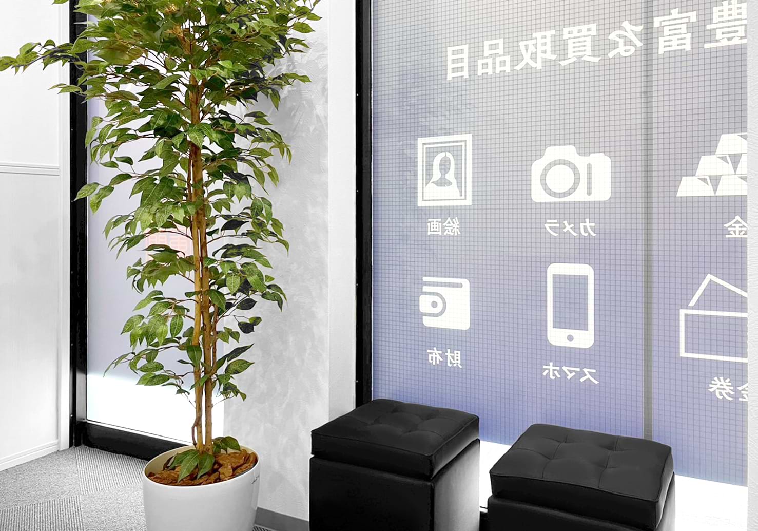 買取大吉 倉敷駅南口店