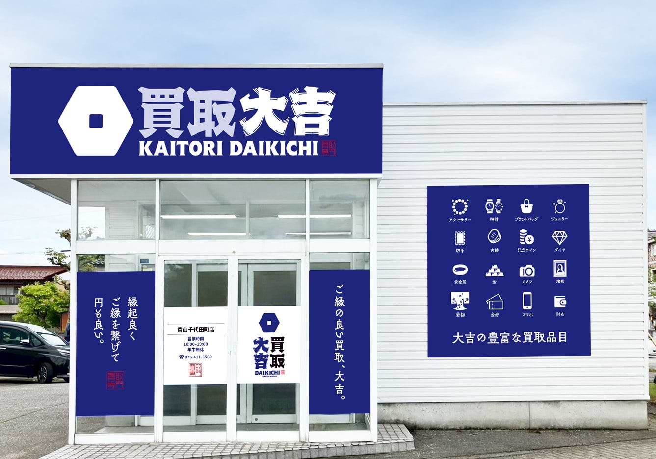 大吉 買取大吉 堺鳳東町店 (@daikichi.0728) • Instagram photos and
