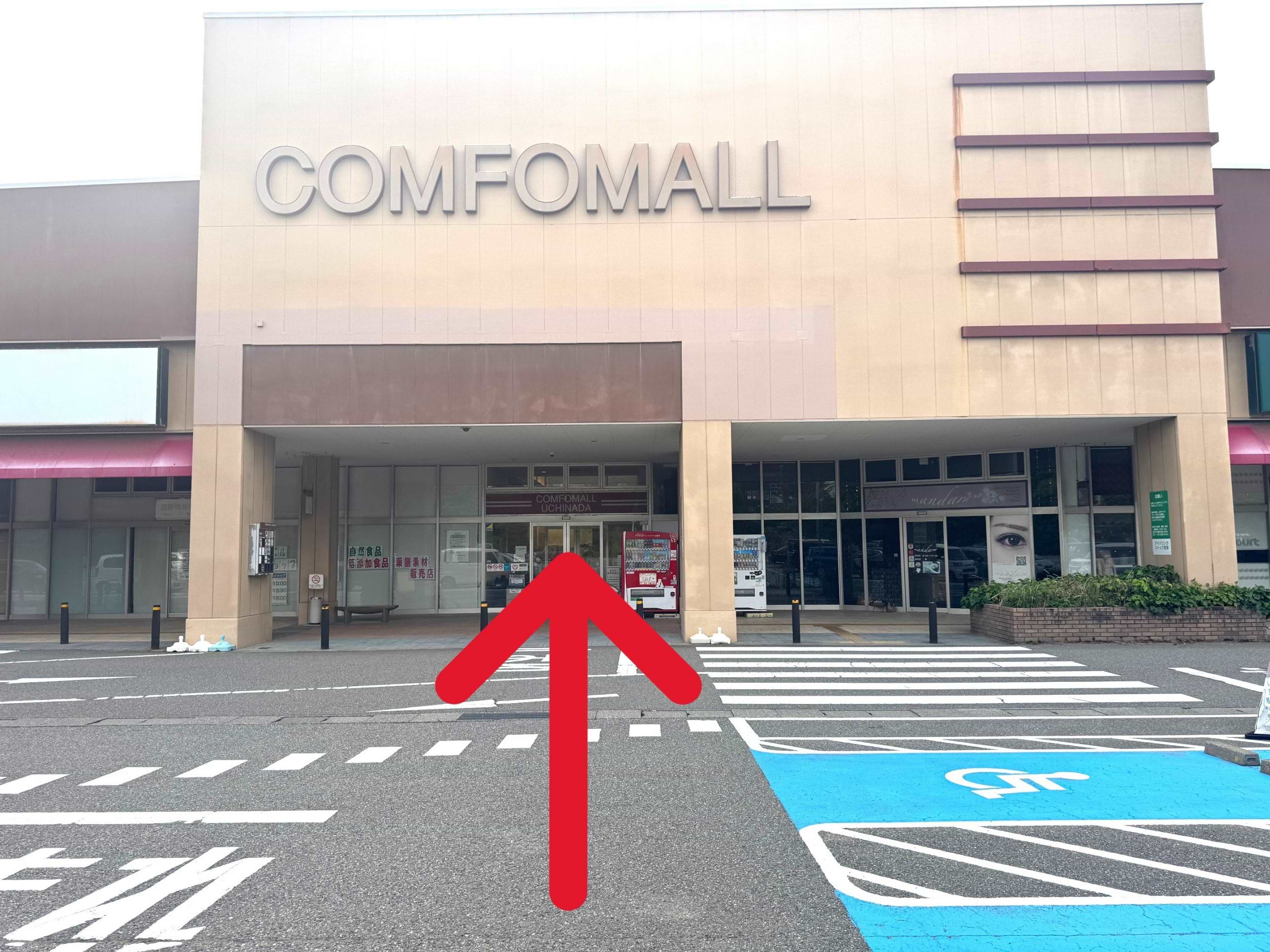 コンフォ モール 内灘