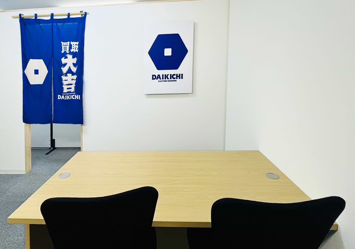 神戸湊川店｜ブランド買取なら『買取大吉』