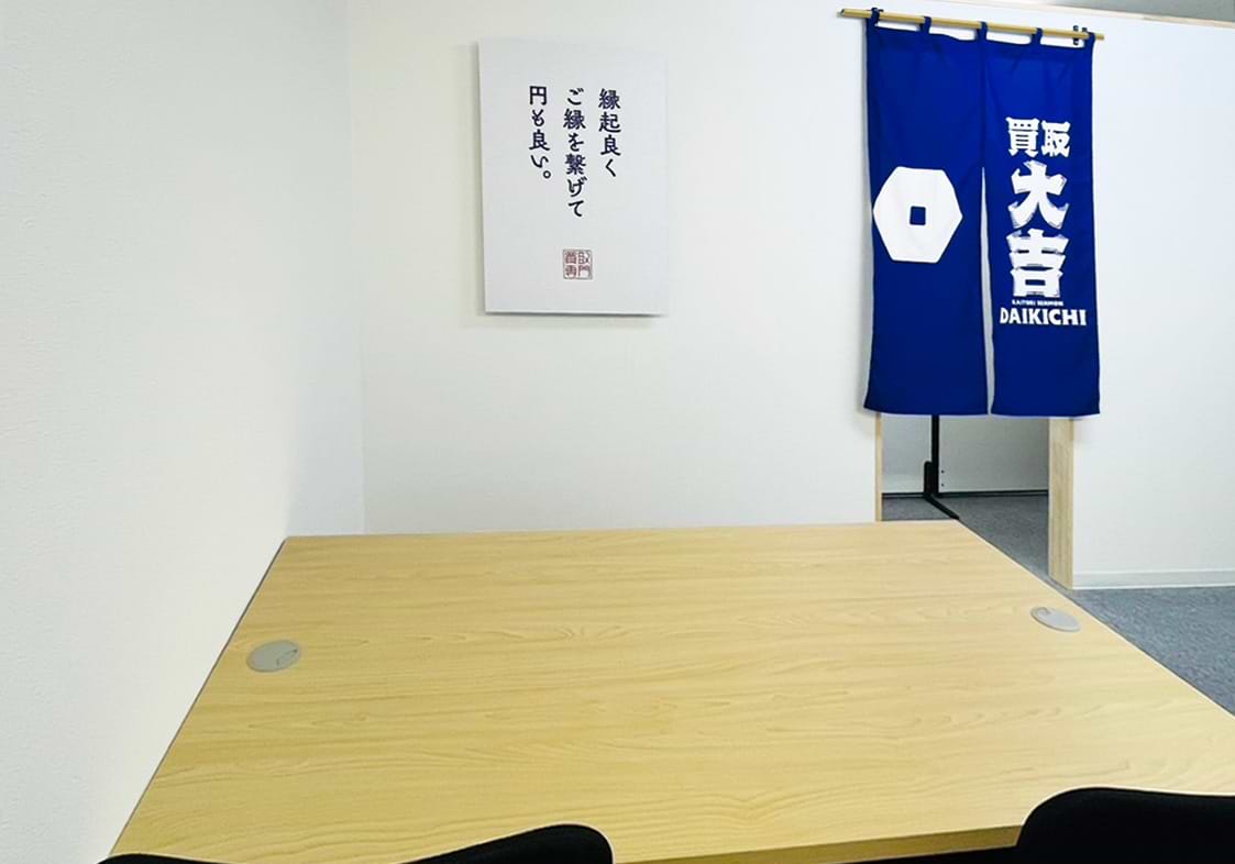 神戸湊川店｜ブランド買取なら『買取大吉』