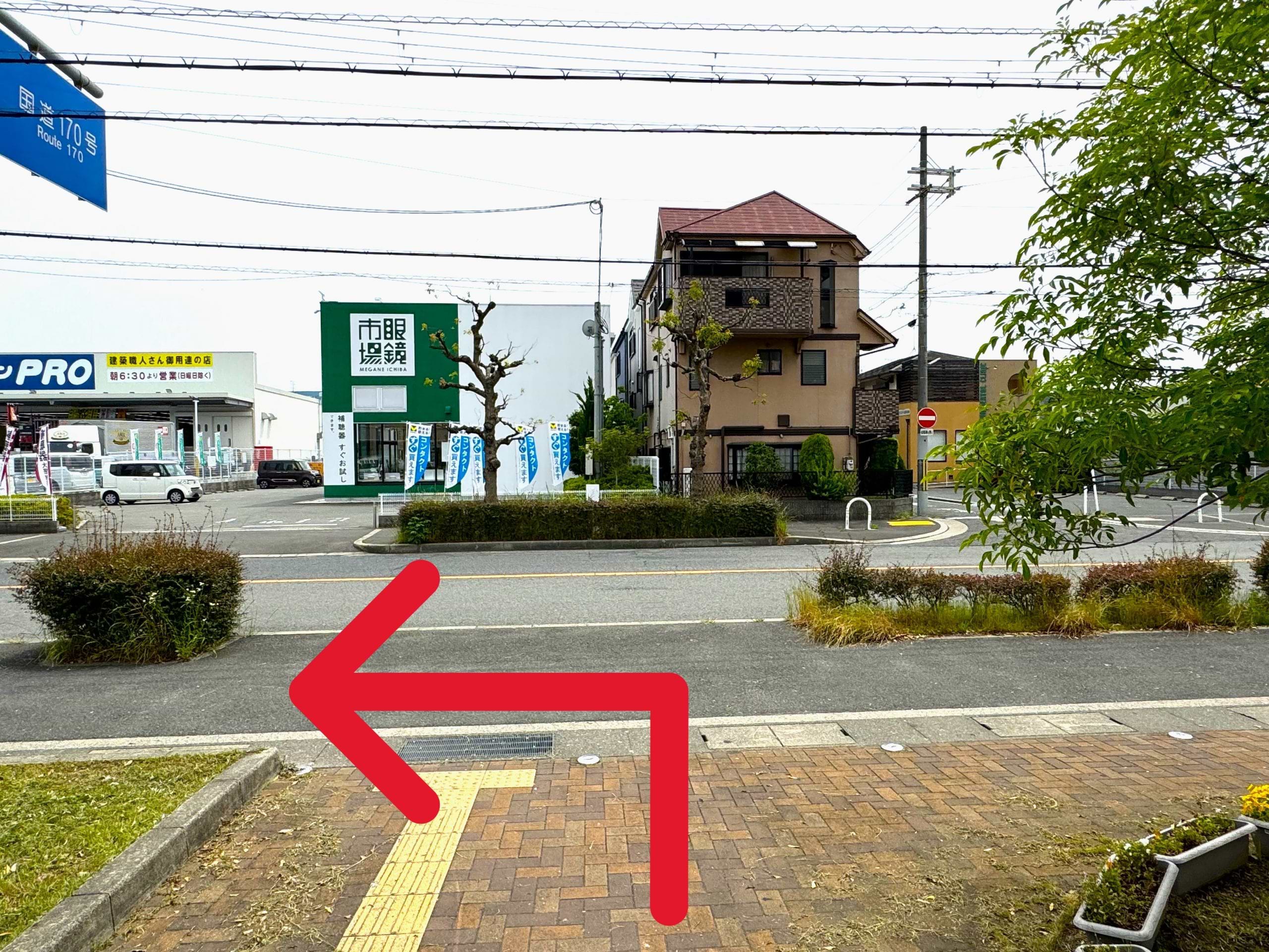 向かい側の眼鏡市場 八尾沼店を正面に、手前の歩道を左折します