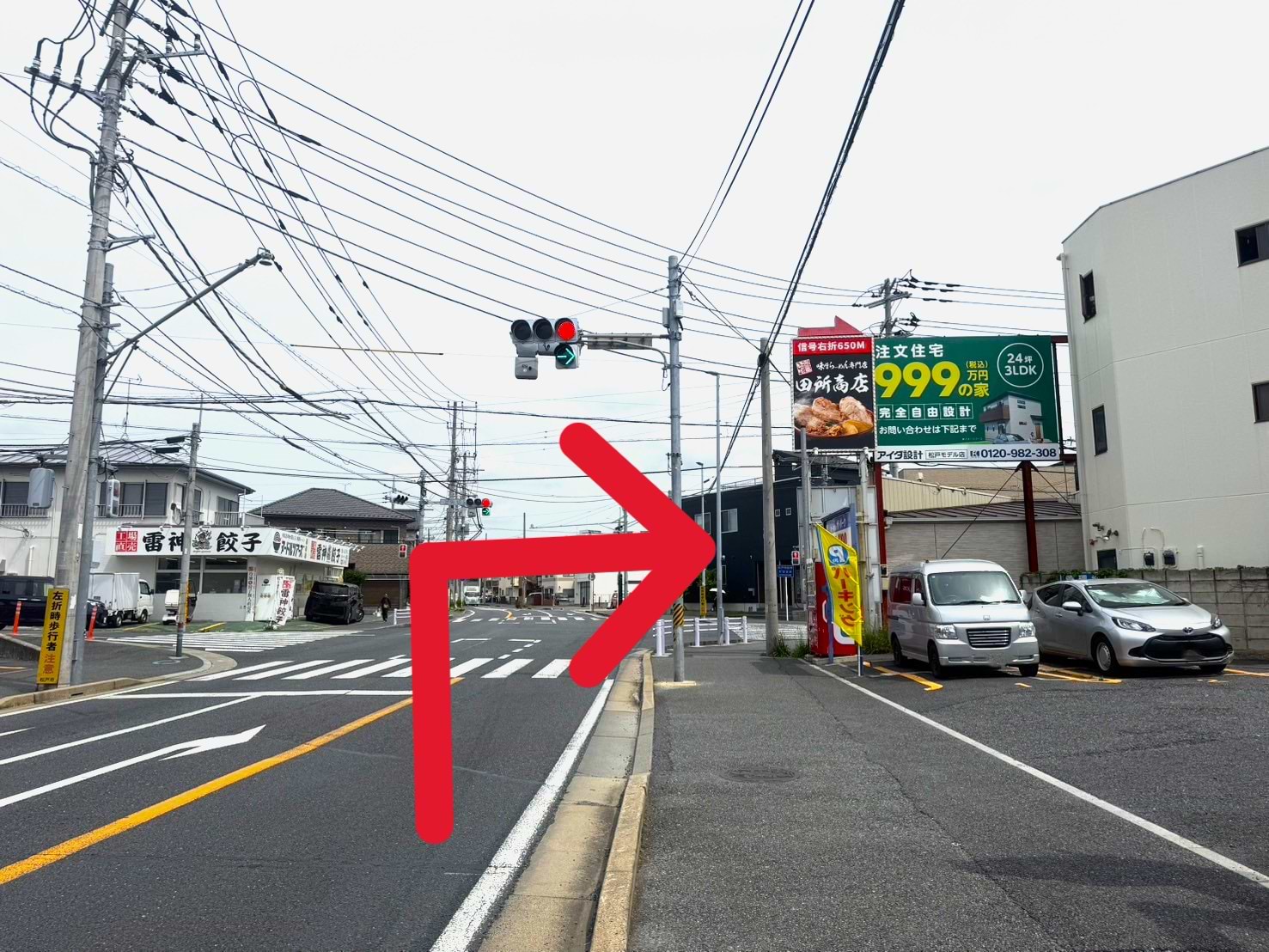 上矢切交差点を右折します