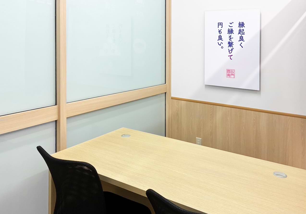 買取大吉 コノミヤ弥刀店